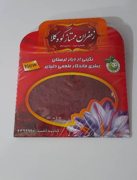 زعفران درجه یک