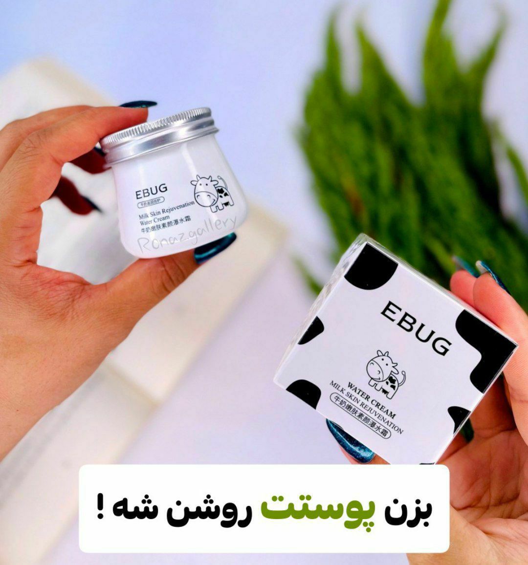 کرم آبرسان ومرطوب کننده شیرگاو EBUG